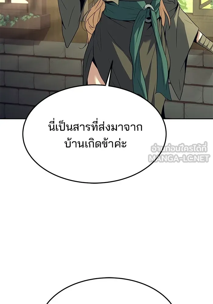 ครัวจอมเวท ตอนที่ 39 รูปที่ 99