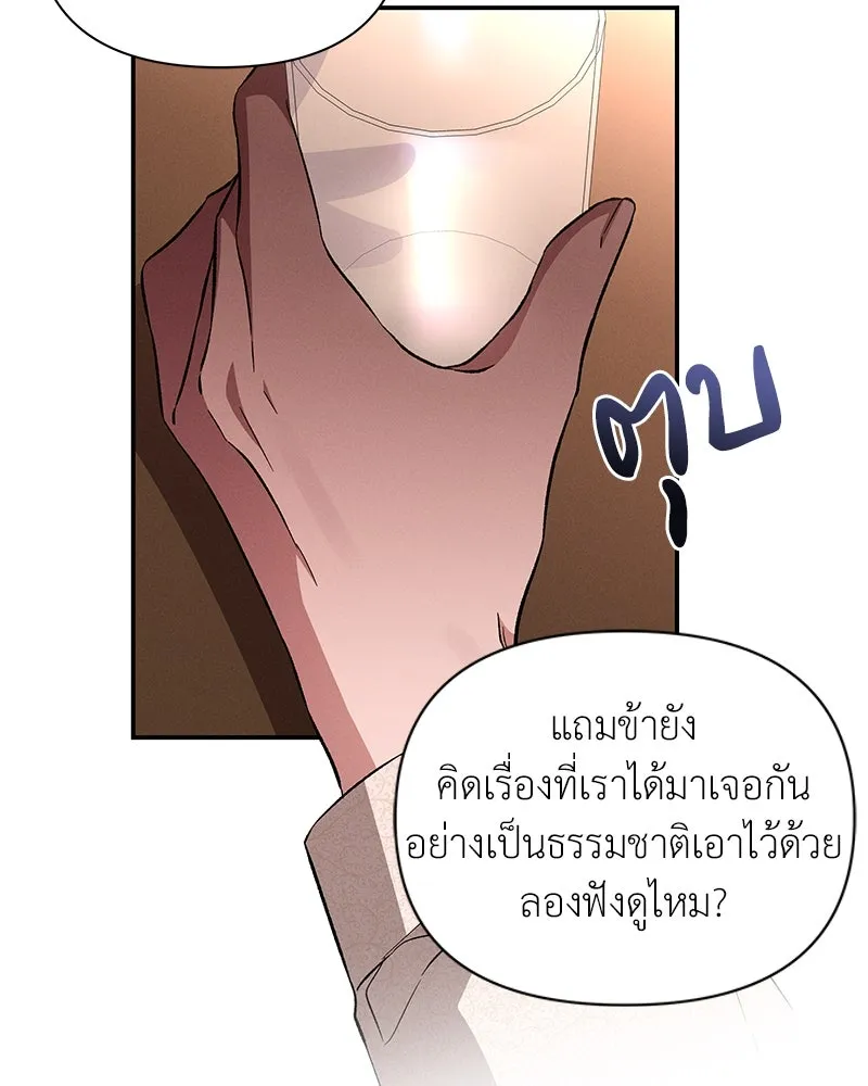 โอ้ ศัตรูที่รัก ตอนที่ 88 รูปที่ 61