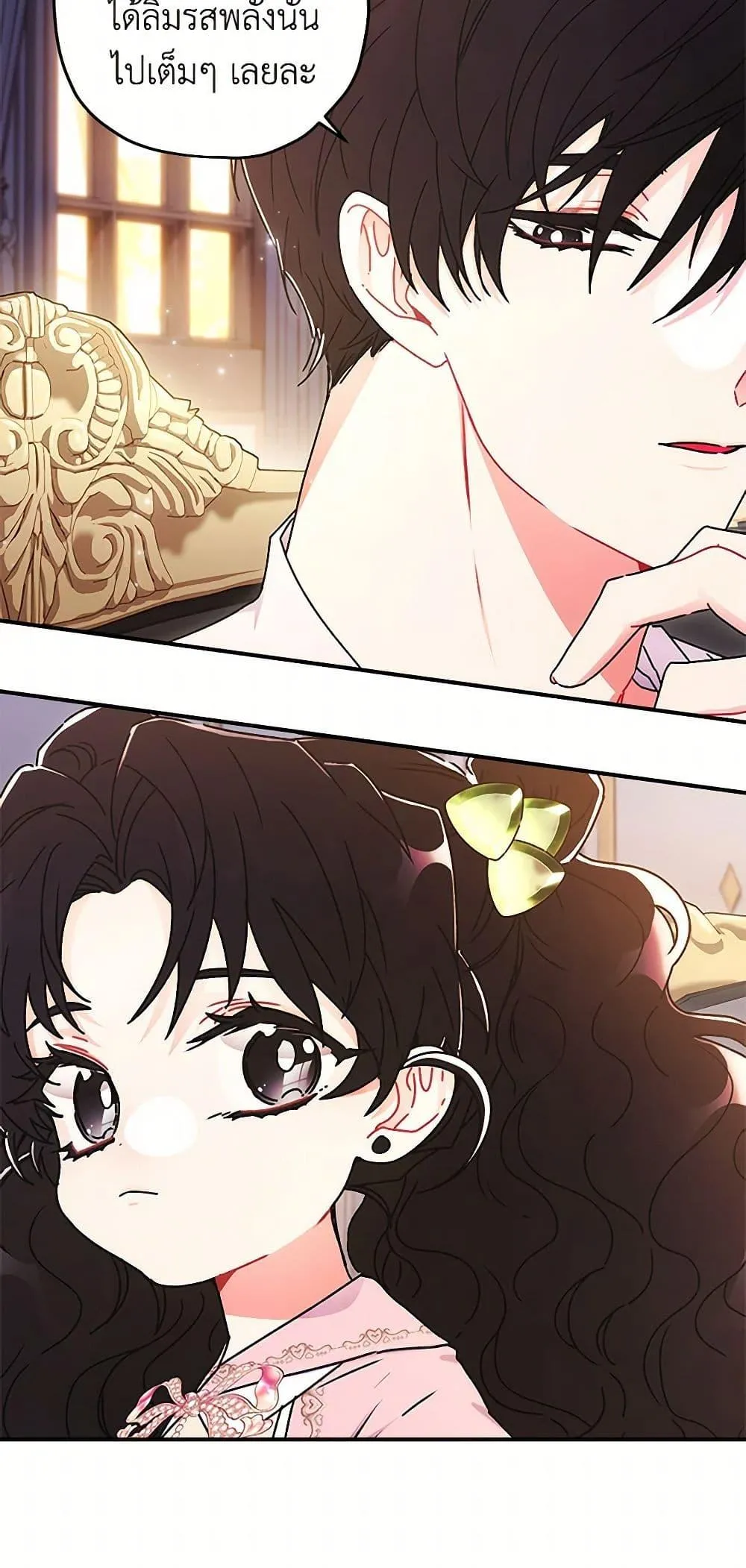I Became the Male Lead_s Adopted Daughter ฉ_นกลายเป_นล_กสาวบ_ญธรรมของท_านดย_ก ตอนที่ ตอนที่ 97 รูปที่ 44