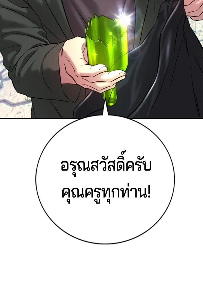 คูเซรา ตอนที่ 3 รูปที่ 43