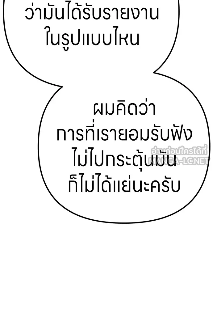 Zombie X Slasher ตอนที่ 28 รูปที่ 114