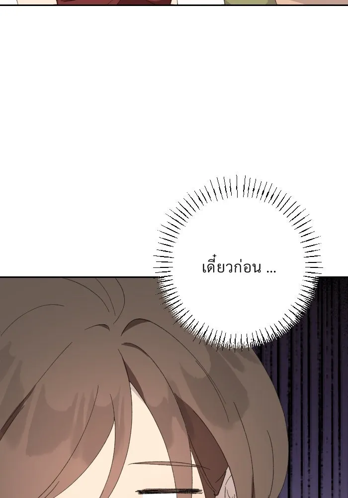 จันทร์เจ้า ตอนที่ ตอนที่ ๓๒  ต้องไม่เกิดเรื่องแบบนี รูปที่ 86