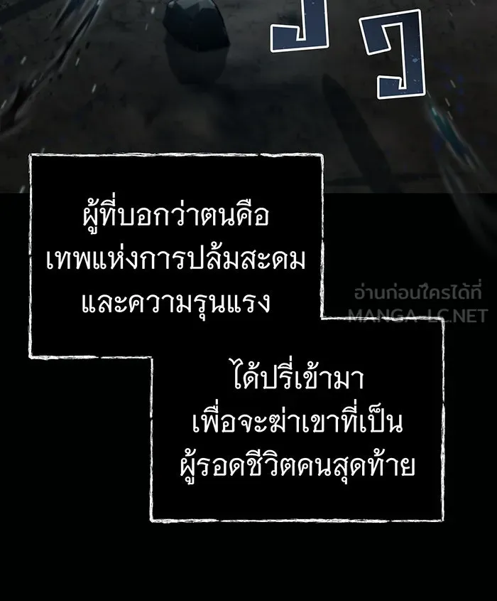 จอมเวทเกิดใหม่ในรอบ 66666 ปี ตอนที่ 97 รูปที่ 15