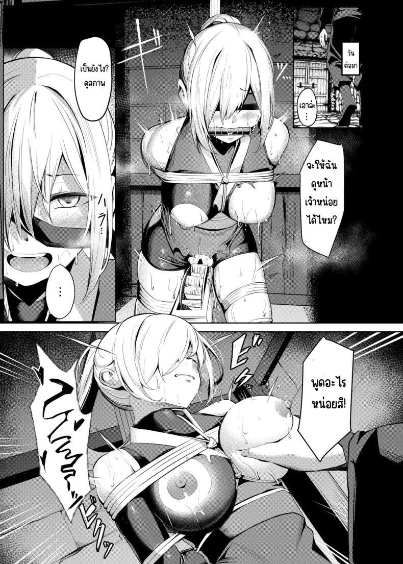 Doujin-Lc- อ่าน โดจิน มังฮวา เกาหลี ญี่ปุ่น จีน แปลไทย ความทรมานของนินจาสาว [Yoshimoto] ตอนที่ 1 2 3 4 5 6 7 8 9 10 11 12 13 14 ฟรี ไม่มีโฆษณา อ่าน โดจิน Manhwa เกาหลี ญี่ปุ่น จีน เรามีครบ คัดมาให้เน้นๆ โดจิน 18+ รับประกันความฟินโดย  Doujin Lc