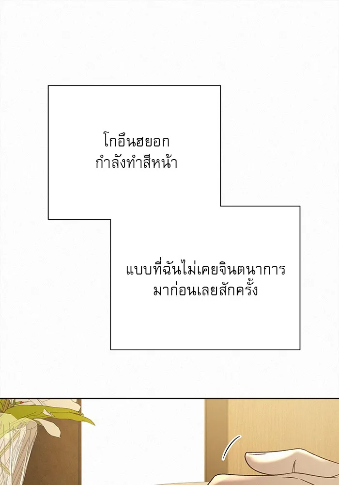 ปฏิบัติการรักวุ่นหัวใจ ตอนที่ 107 รูปที่ 26