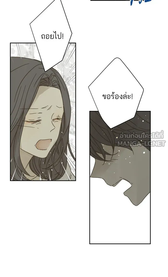 ฉันมันร้าย หรือเพราะโลกไม่น่ารัก ตอนที่ 82 รูปที่ 30