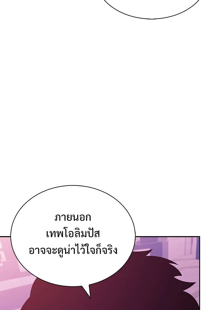 ผู้เล่นหน้าใหม่เลเวลแมกซ์ ตอนที่ 213 การประมูลของเทพ (2) รูปที่ 35