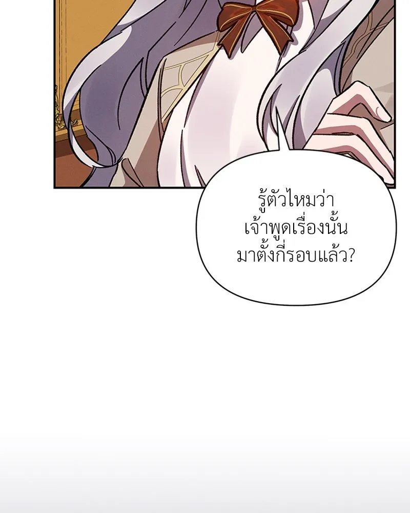 โอ้ ศัตรูที่รัก ตอนที่ 43 รูปที่ 79