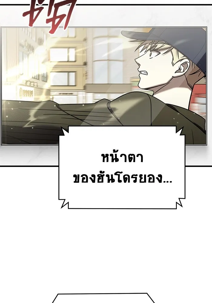 วายร้ายก็อยากมีรัก ตอนที่ 9 รูปที่ 46