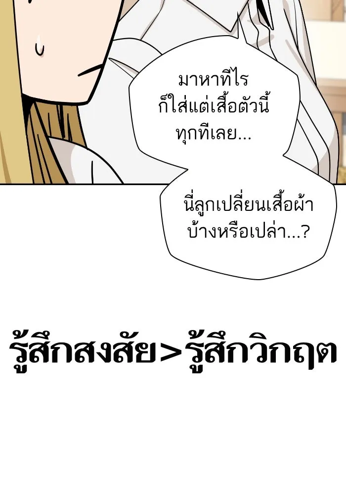 โชคชะตานำพารัก ตอนที่ 50 นี่ รูปที่ 116