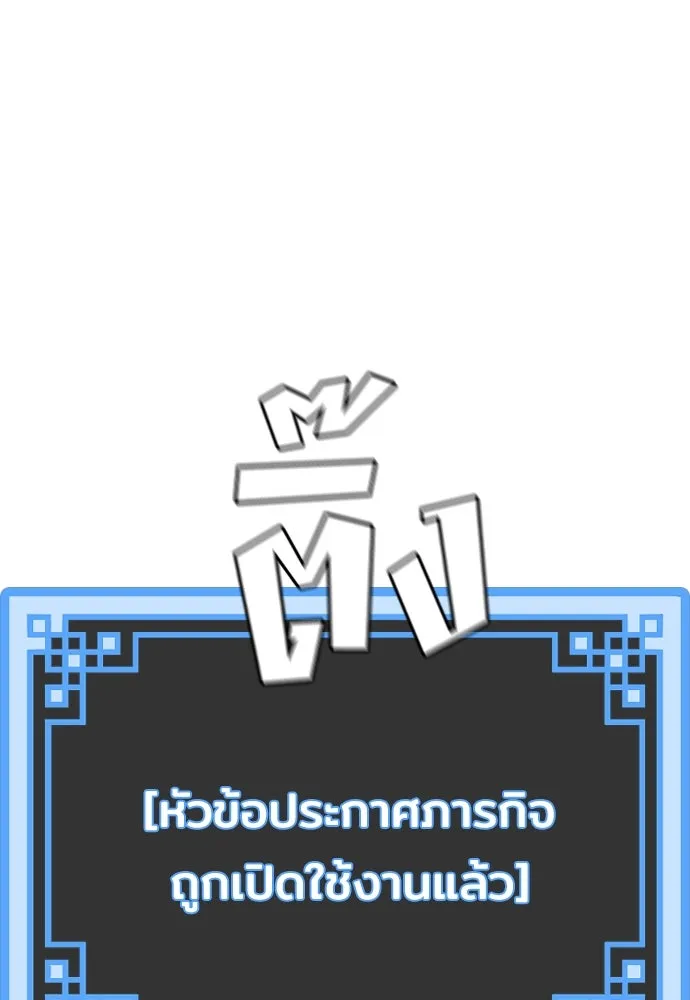 เส้นทางสู่เทพมาร ตอนที่ 61 รูปที่ 8