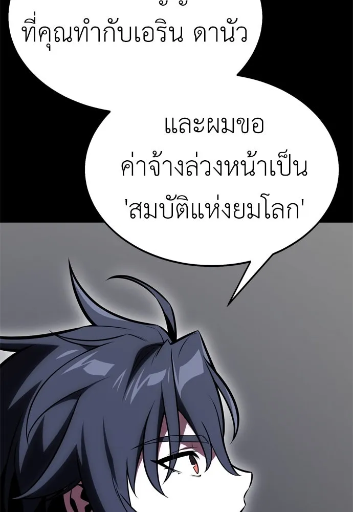 ไอ้เพลเยอร์นั่น ฉันฆ่ามันเอง ตอนที่ 45 รูปที่ 112