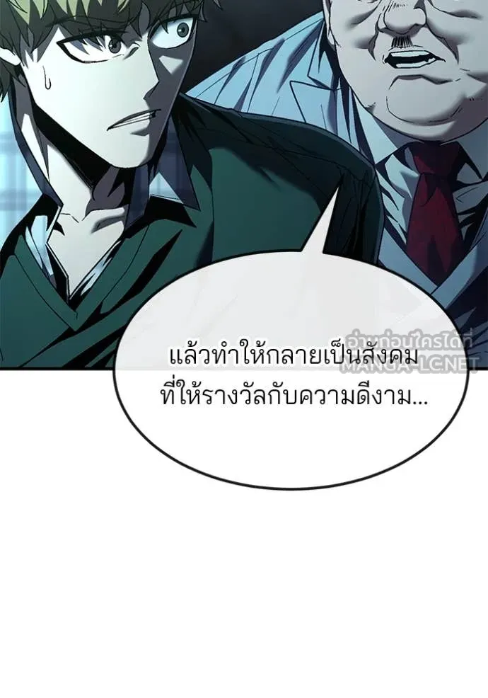 สนิมเชือดเลือดสาด ตอนที่ 44 รูปที่ 85