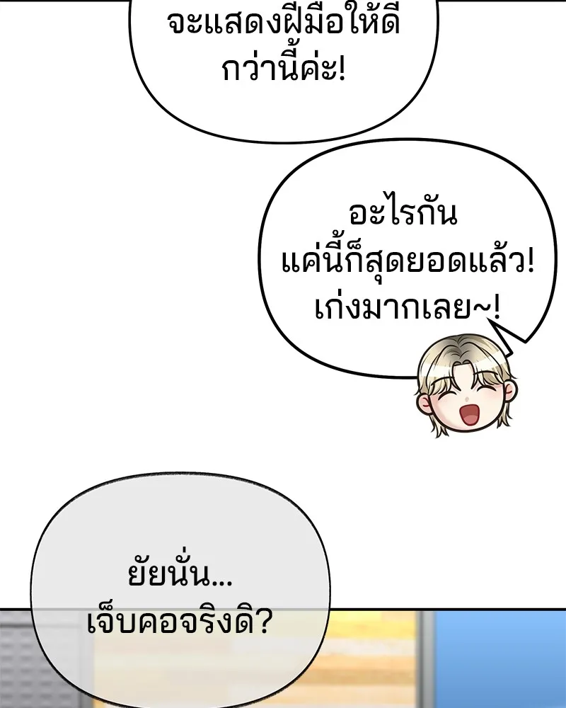 จ้า แม่คนสวย ตอนที่ 19 รูปที่ 115