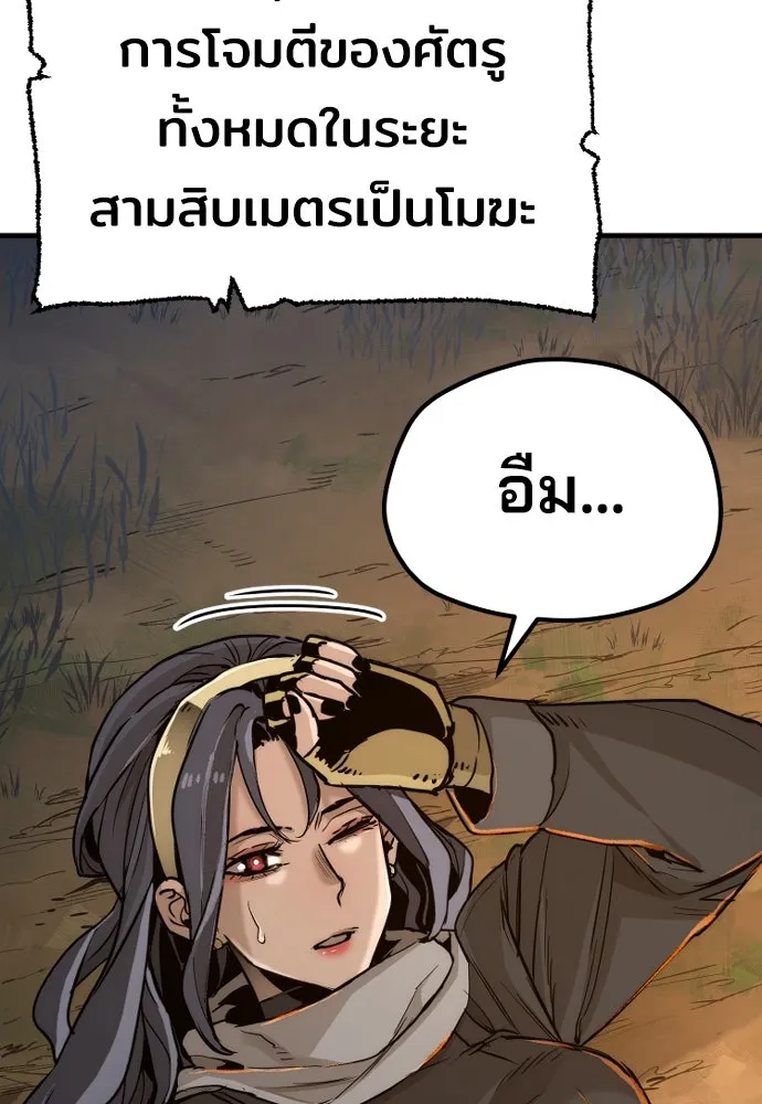 เส้นทางสู่เทพมาร ตอนที่ 74 รูปที่ 173