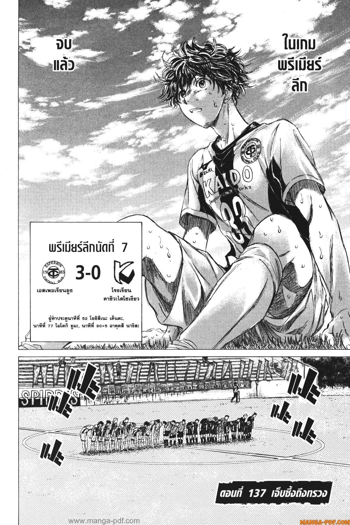 Manga-lc-com อ่านมังงะ อ่านการ์ตูน ออนไลน์ ฟรี Ao Ashi แข้งเด็กหัวใจนักสู้ ตอนที่ 1 2 3 4 5 6 7 8 9 10 11 12 13 14 ฟรี ไม่มีโฆษณา Manga-lc - อ่าน มังงะ อ่าน การ์ตูน ออนไลน์ อ่านมังงะ ฟรี