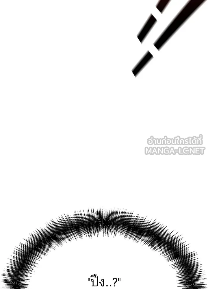 ราชาลานประลอง ตอนที่ 24 รูปที่ 213