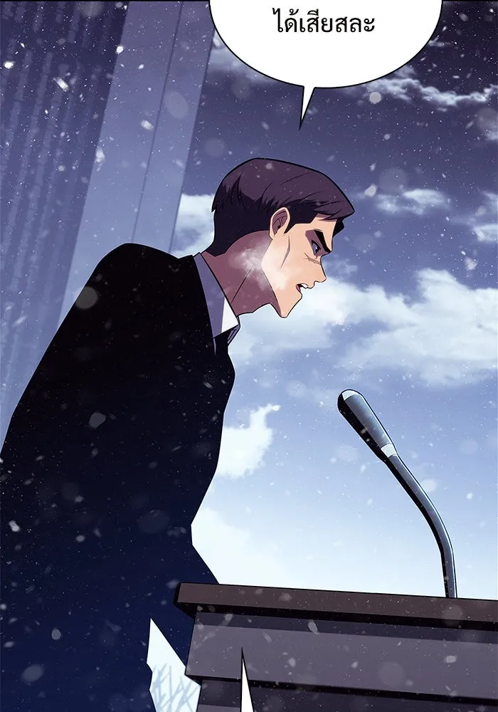 ผู้เล่นหน้าใหม่เลเวลแมกซ์ ตอนที่ 186 จุดพักที่น่ากังวล รูปที่ 40