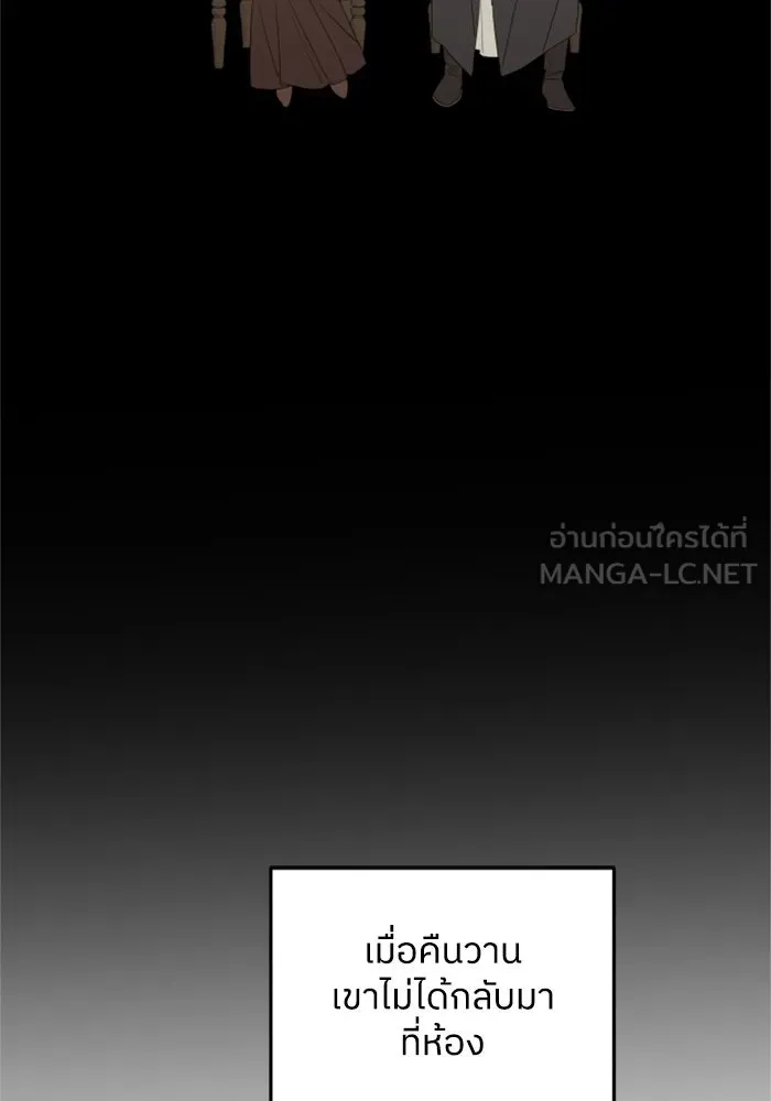 ครอบครัวสามีเห็นทีจะคลั่งรัก ตอนที่ 41 รูปที่ 87