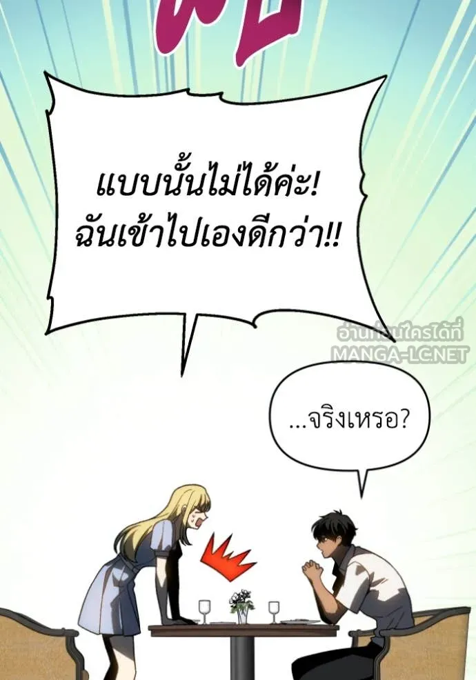 อดีตบอสหอคอย ตอนที่ 119 รูปที่ 22