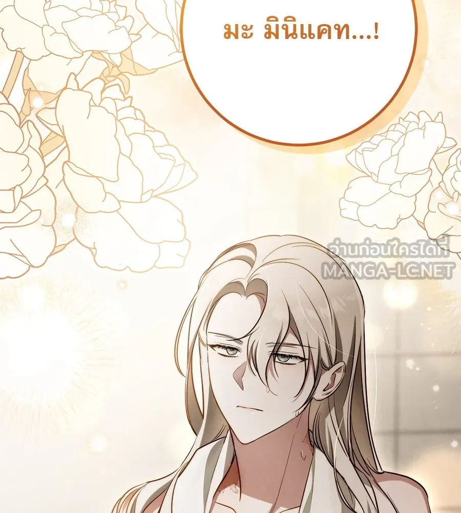 เรือนจำรัก ตอนที่ 16 รูปที่ 159