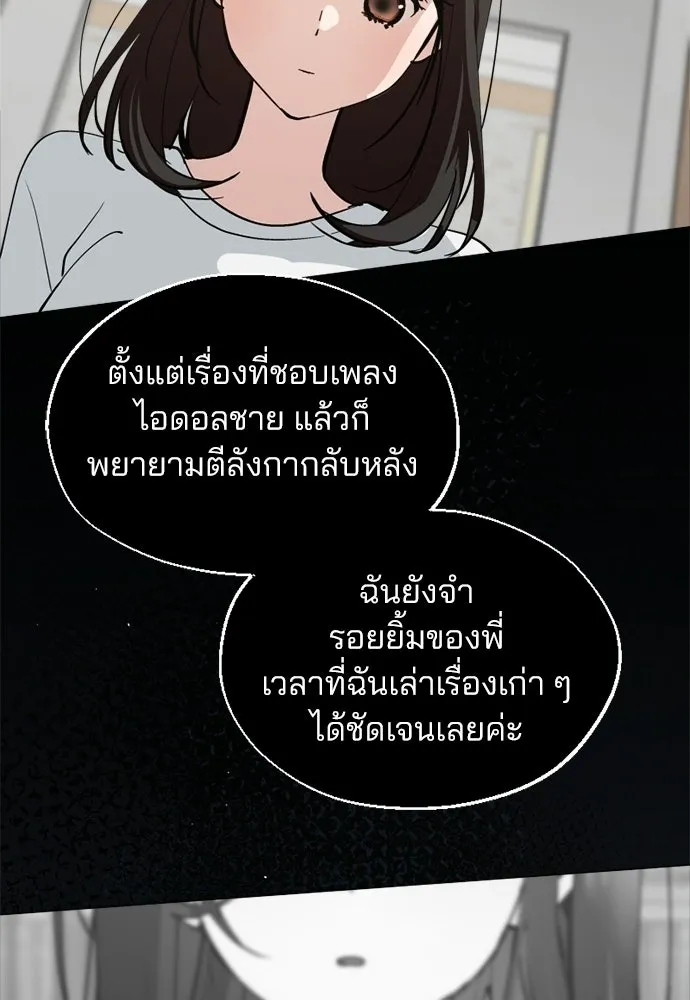 สวยเองนักเลงพอ ตอนที่ 61 รูปที่ 76