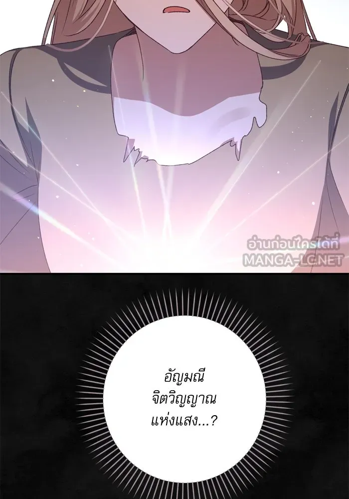 เกิดใหม่คราวนี้ ขอเป็นคนดีดูสักครั้ง ตอนที่ 59 รูปที่ 123