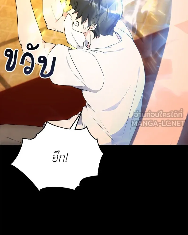 คนสวนโลกฮันเตอร์ ตอนที่ 47 รูปที่ 69