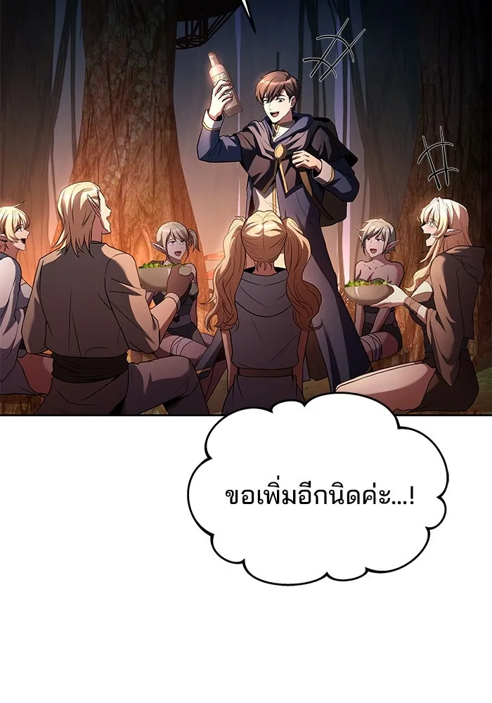 ครัวจอมเวท ตอนที่ 41 รูปที่ 125