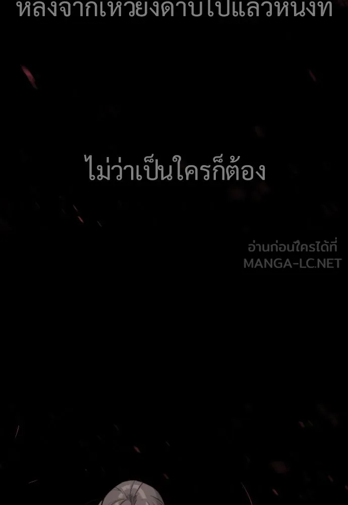 นักฆ่าย้อนวัย ตอนที่ 25 รูปที่ 3