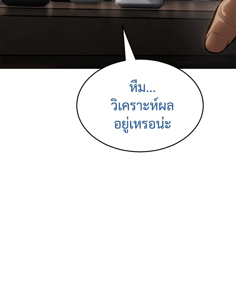 แบคXX ตอนที่ 62 รูปที่ 89