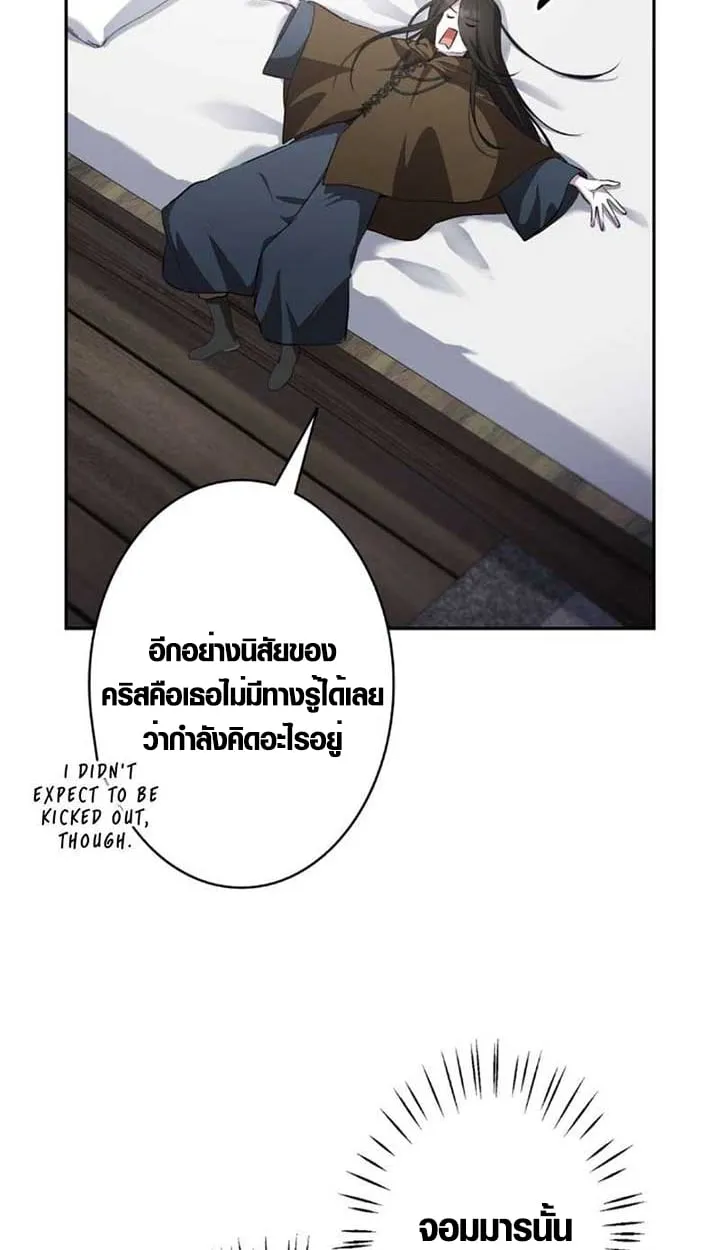 The Mighty Teacher Is a Roleplayer จากอาจารย_ปลอมๆกลายเป_นผ_แข_งแกร_งท_ส_ดซะง_น ตอนที่ ตอนที่ 9 รูปที่ 76