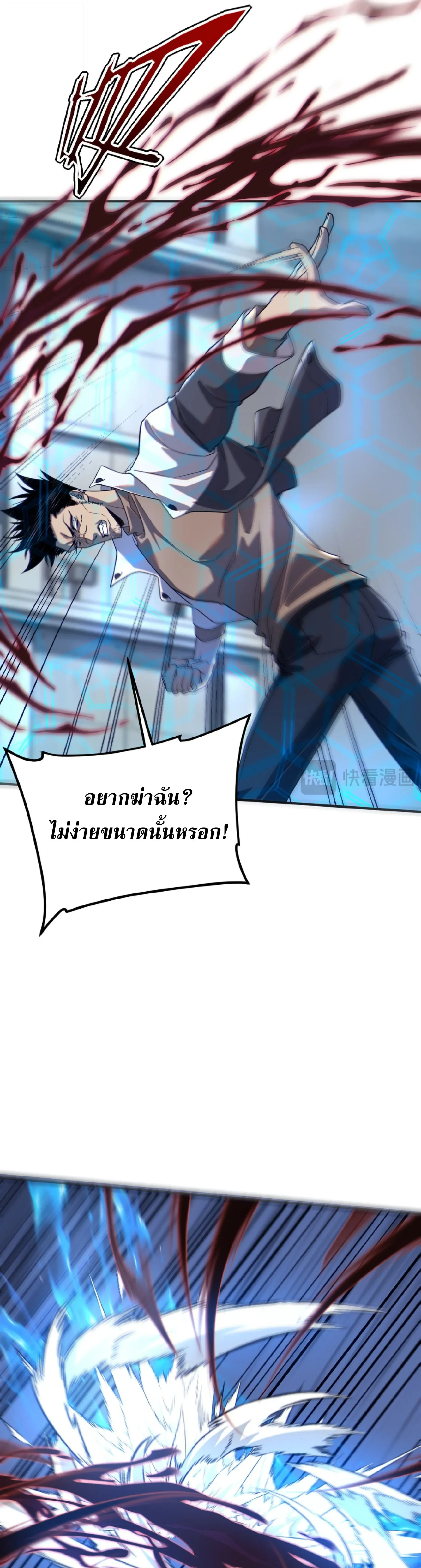 Awakening the Purple Thunder at the Beginning ปล_กอาช_พระด_บ S เทพอ_สน_ม_วงสวรรค_ ตอนที่ ตอนที่ 59 รูปที่ 17