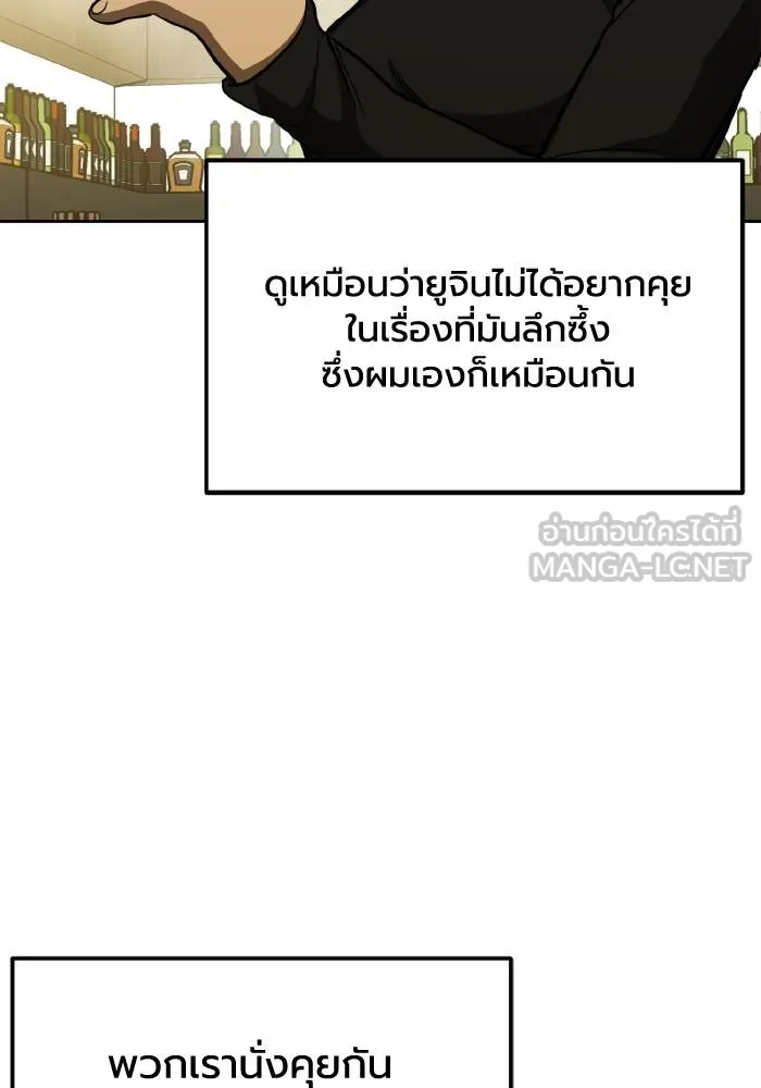 ราชาแห่งอ็อกทากอน ตอนที่ 65 รูปที่ 72