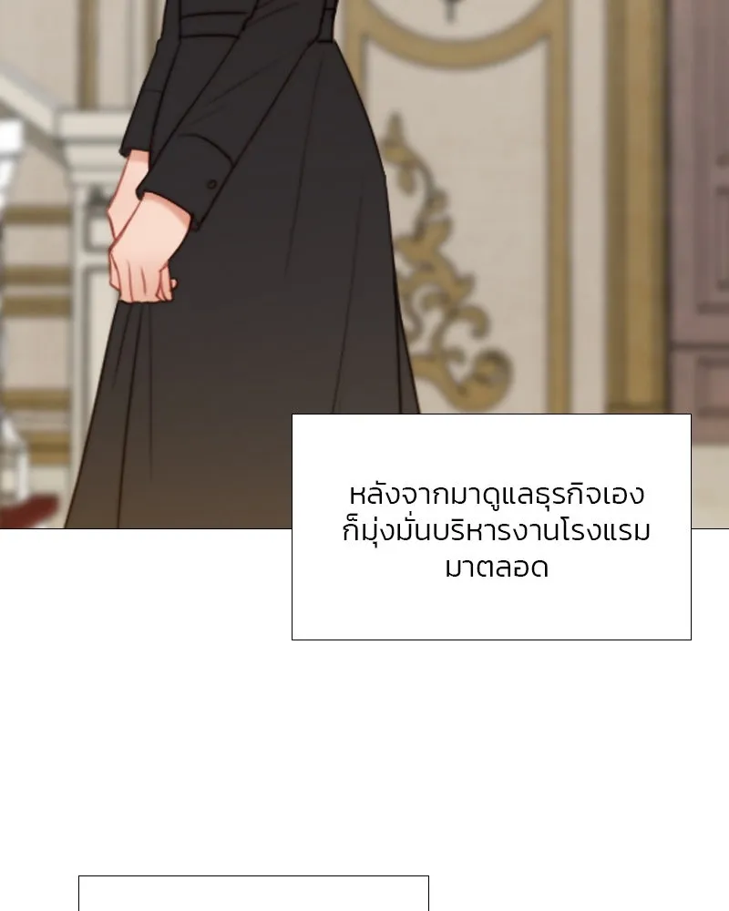 เซเรน่า ตอนที่ 37 รูปที่ 8