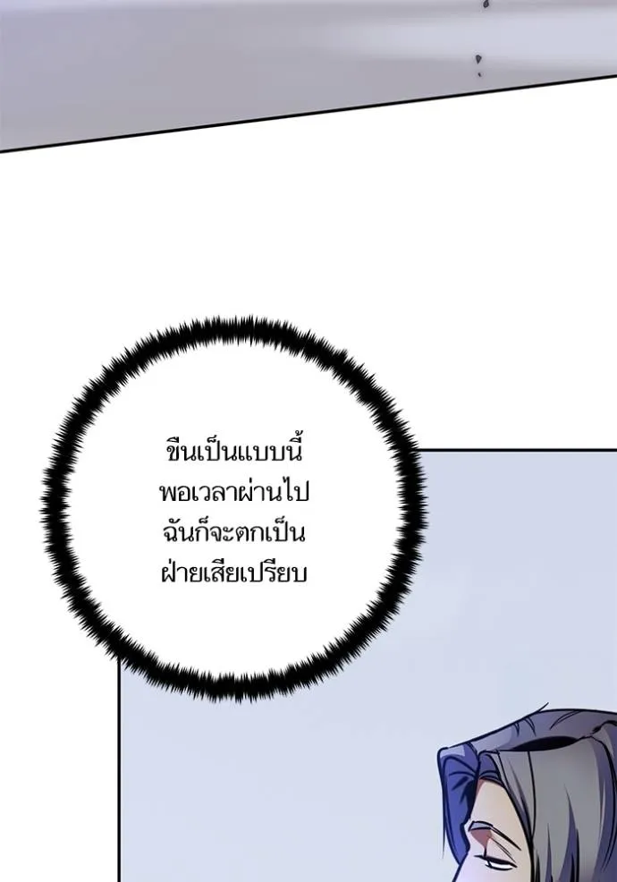 Return to Player ตอนที่ 172 รูปที่ 80