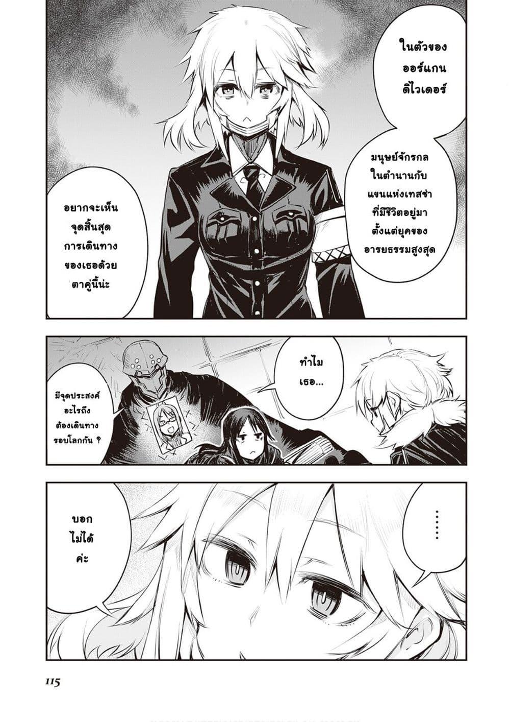 Manga-lc-com อ่านมังงะ อ่านการ์ตูน ออนไลน์ ฟรี Organ Divider ตอนที่ 1 2 3 4 5 6 7 8 9 10 11 12 13 14 ฟรี ไม่มีโฆษณา Manga-lc - อ่าน มังงะ อ่าน การ์ตูน ออนไลน์ อ่านมังงะ ฟรี