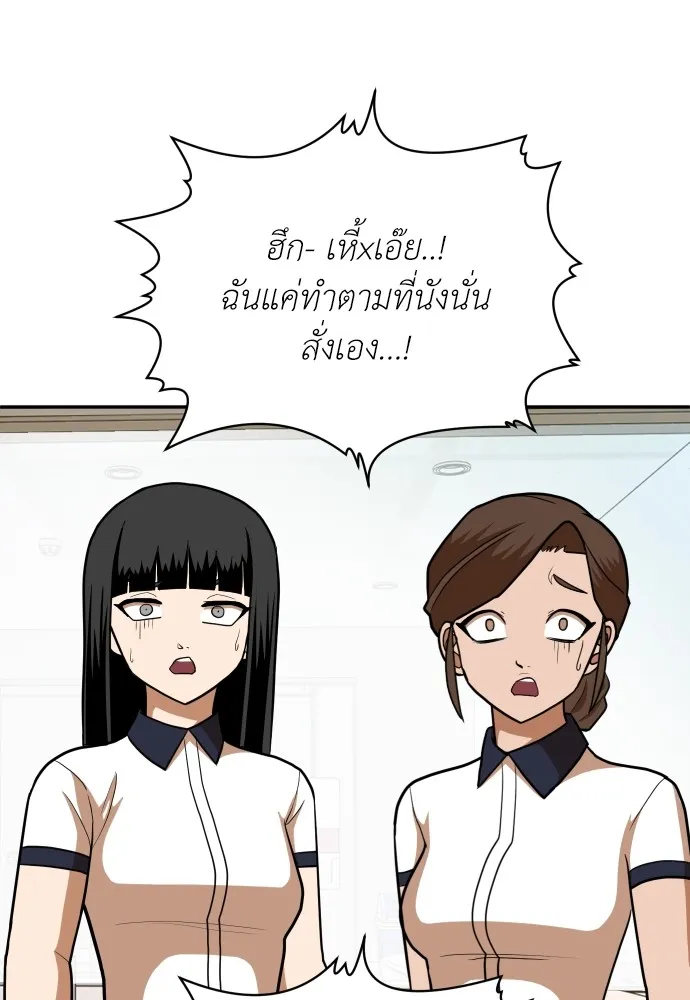 สนามเด็กล่า ตอนที่ 15 รูปที่ 52