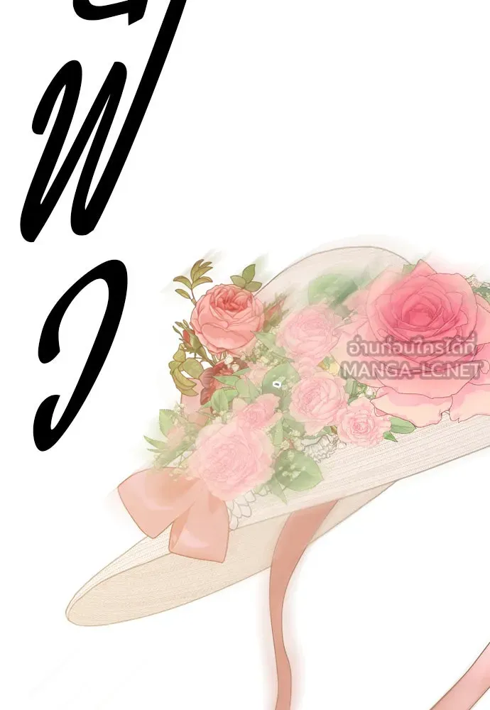 ถ้าไม่ร้อง ก็จงอ้อนวอนซะ ตอนที่ 17 รูปที่ 72