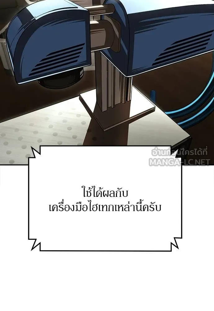 สนามเด็กล่า ตอนที่ 72 รูปที่ 84