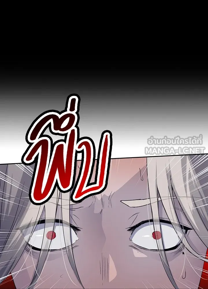 นักเลงกระจอกย้อนเวลามาทวงแค้น ตอนที่ 46 รูปที่ 21