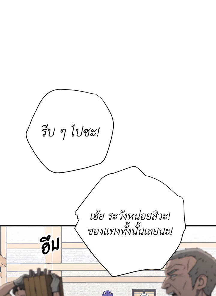 พลทหารโครงกระดูกผู้ม ตอนที่ 163 รูปที่ 97