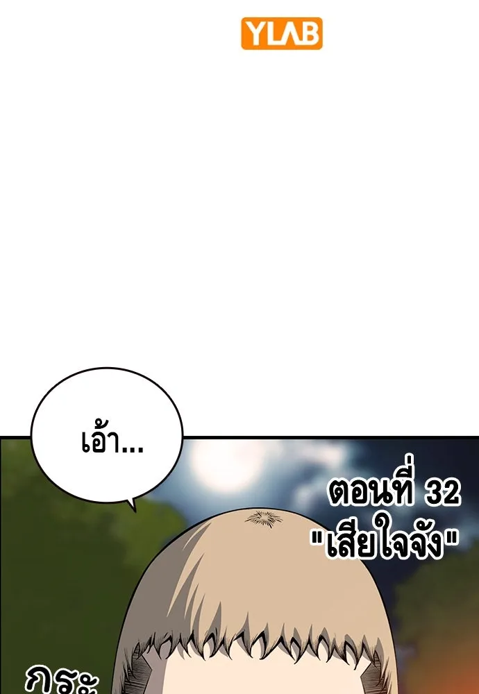 King Game ตอนที่ 32 เสียใจจัง รูปที่ 7