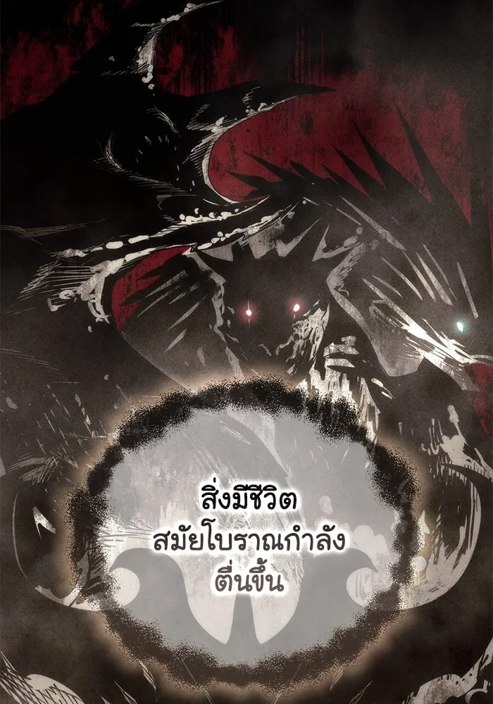 ยอดนักดาบผู้โอบอุ้มดารา ตอนที่ 53 รูปที่ 139