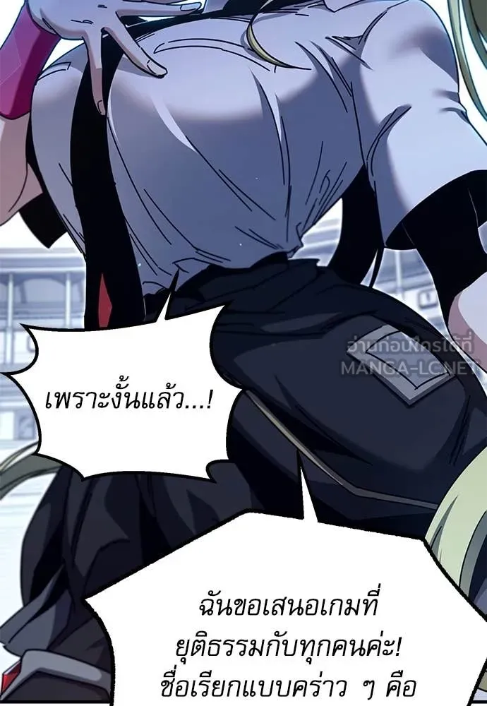 ชำแหละอะคาเดมี ตอนที่ 40 รูปที่ 53