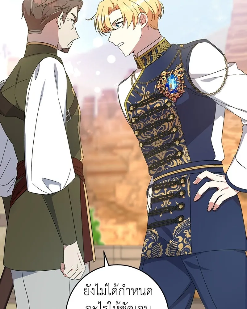 ภารกิจไล่ตามลุค บีเชล ตอนที่ 8 รูปที่ 71