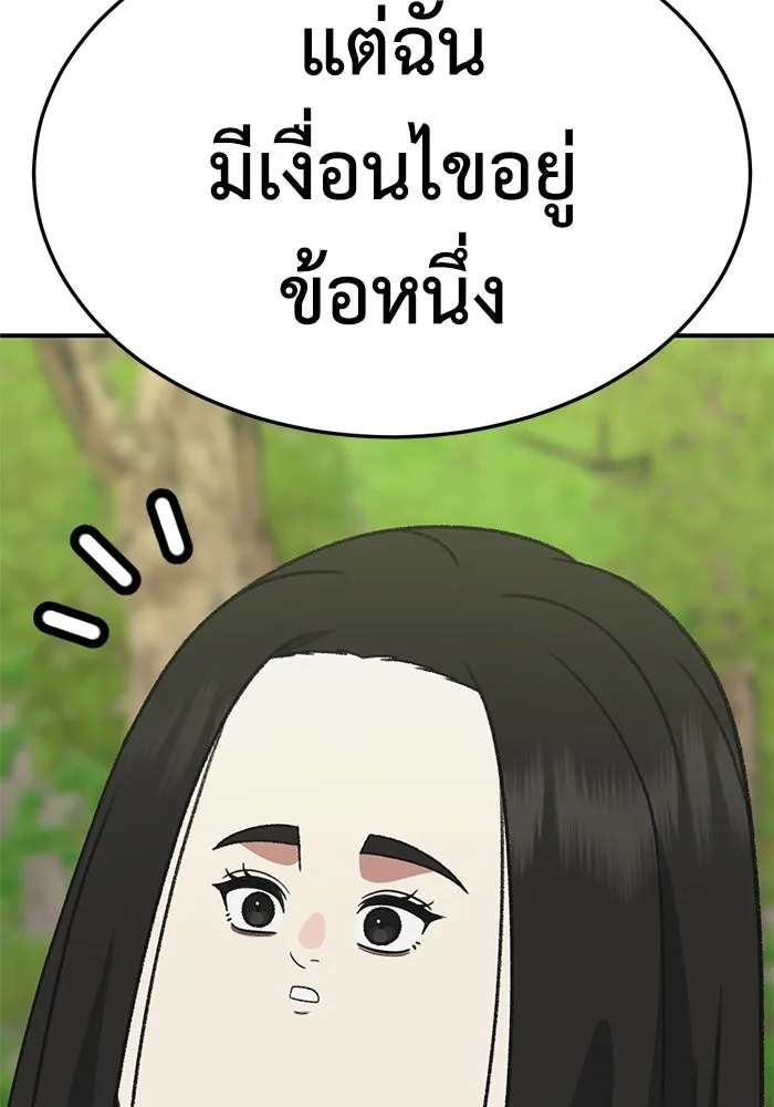 ช่วยเปลี่ยนฉันที ตอนที่ 307. ซีซัน 3 ฮยอนยอจู 2 รูปที่ 149