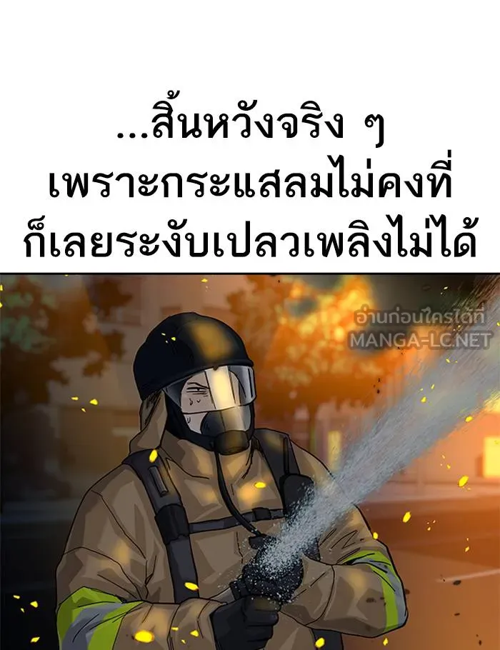 To not die ตอนที่ 65 รูปที่ 27