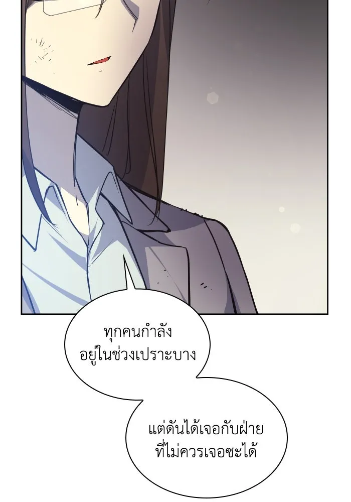 ฟิลเลียโรเซ่กับคำทำนายแห่งมงกุฎหนาม ตอนที่ 117 รูปที่ 35