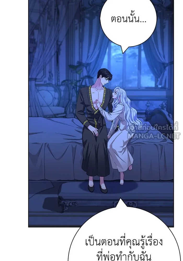 ฉันกลายเป็นแม่พระเอกนิยายจอมเสเพล ตอนที่ 54 รูปที่ 42